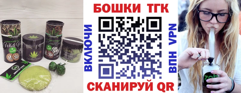 Canna-Cookies конопля  цена   Сосенский 