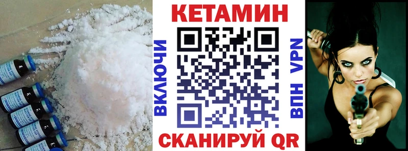 КЕТАМИН VHQ Сосенский