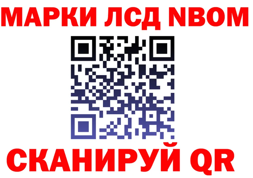 Марки NBOMe 1,8мг зеркало площадка МЕГА Сосенский