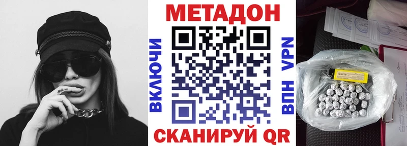 МЕТАДОН VHQ  hydra зеркало  нарко площадка формула  Сосенский 